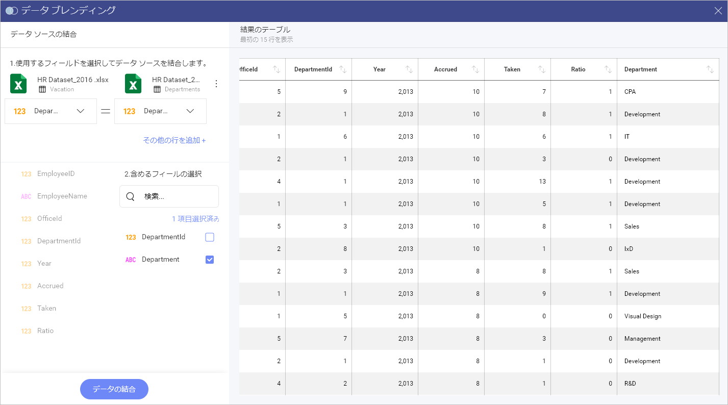 Data Blending Choose New Fields dialog