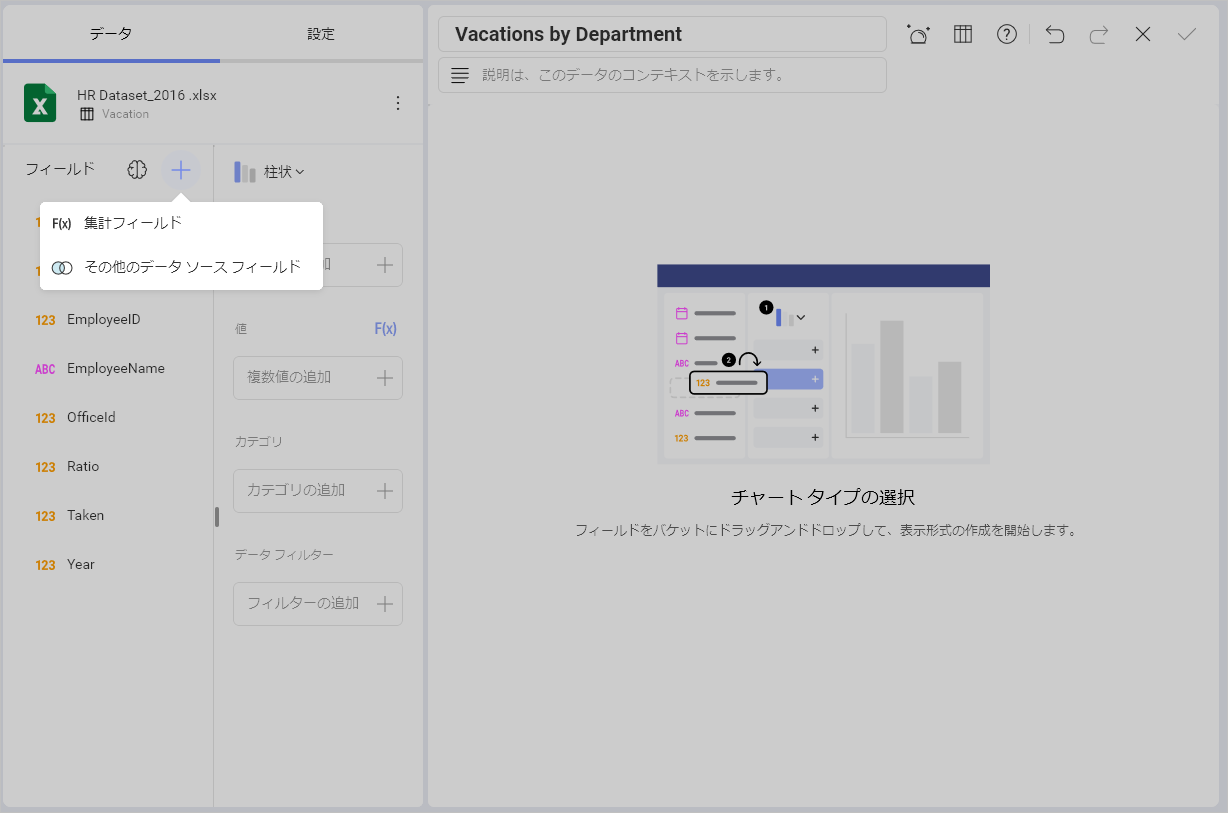 Data Blending Accessing dialog in the Visualization editor