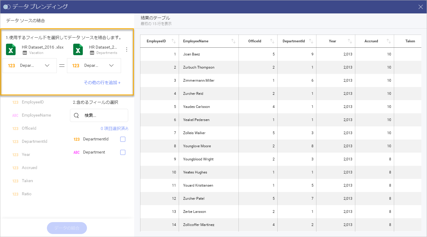 Data Blending Join Condition selection