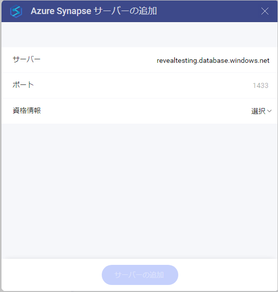 Configure Azure Synapse data source dialog