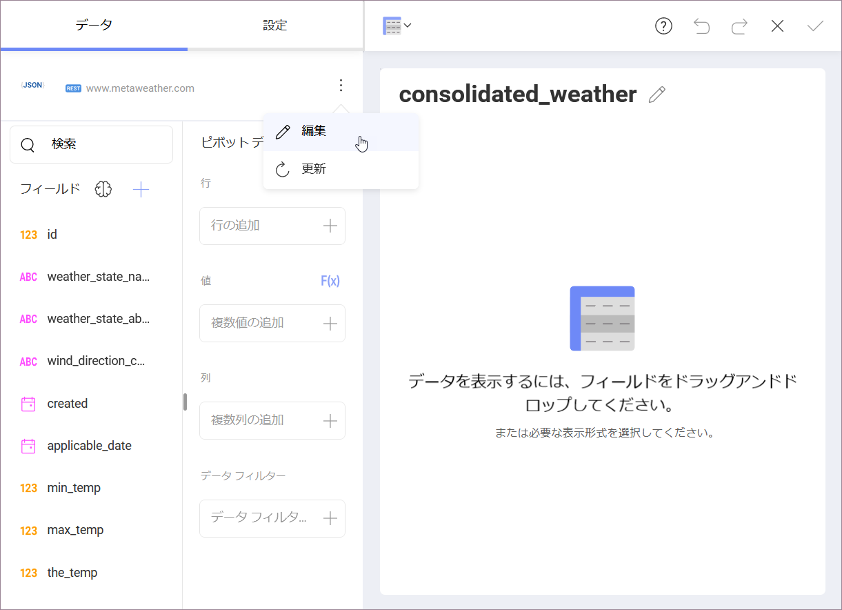 Rest API Parameters Values changing in the Visualization Editor