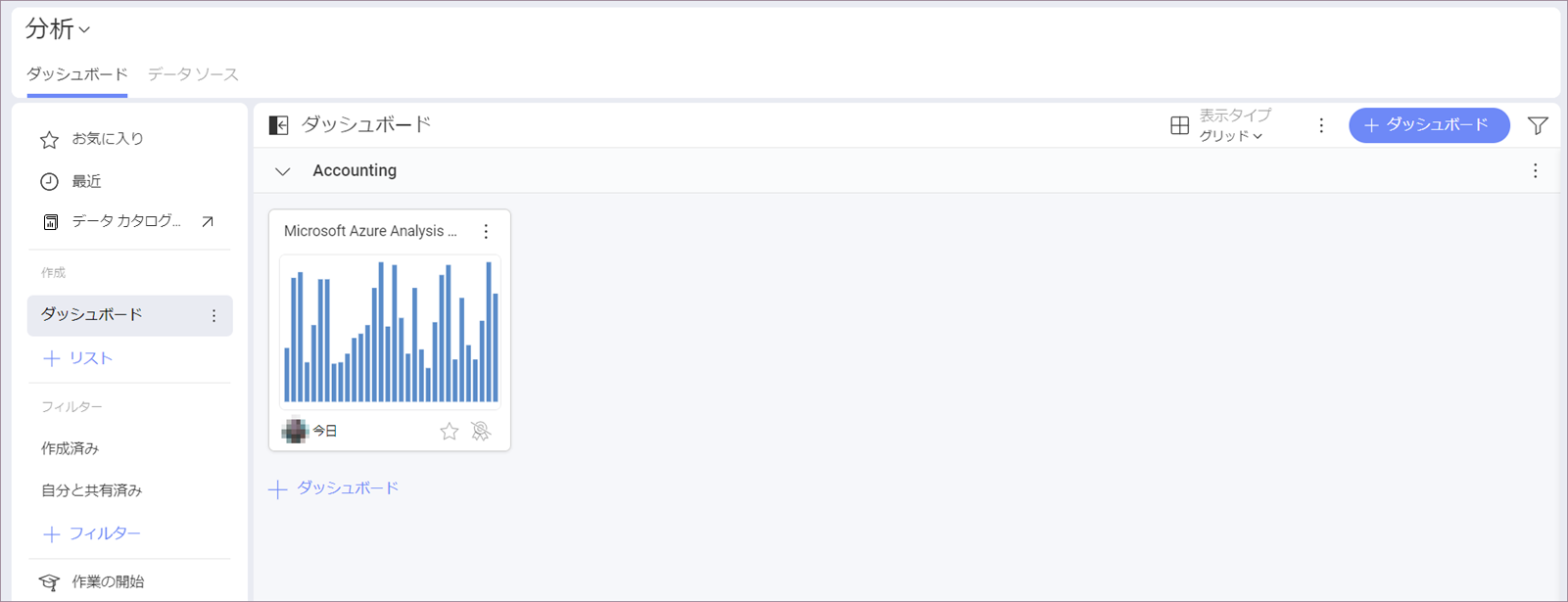 An Azure SSAS dashboard in a dashboard section in My Analytics