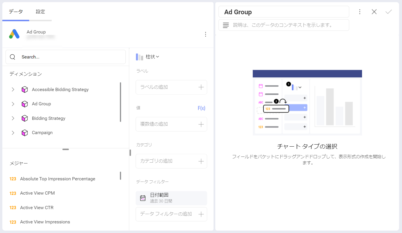 Google Ads data in the Visualization Editor