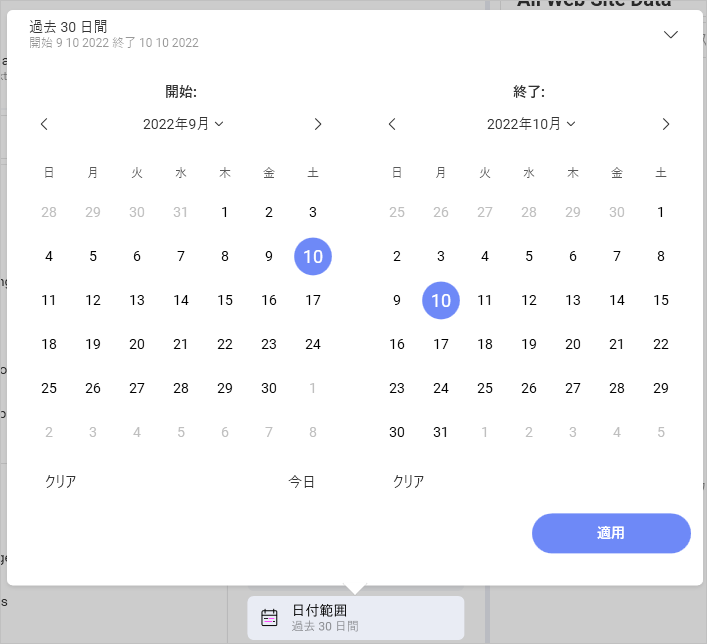 Date Range dialog