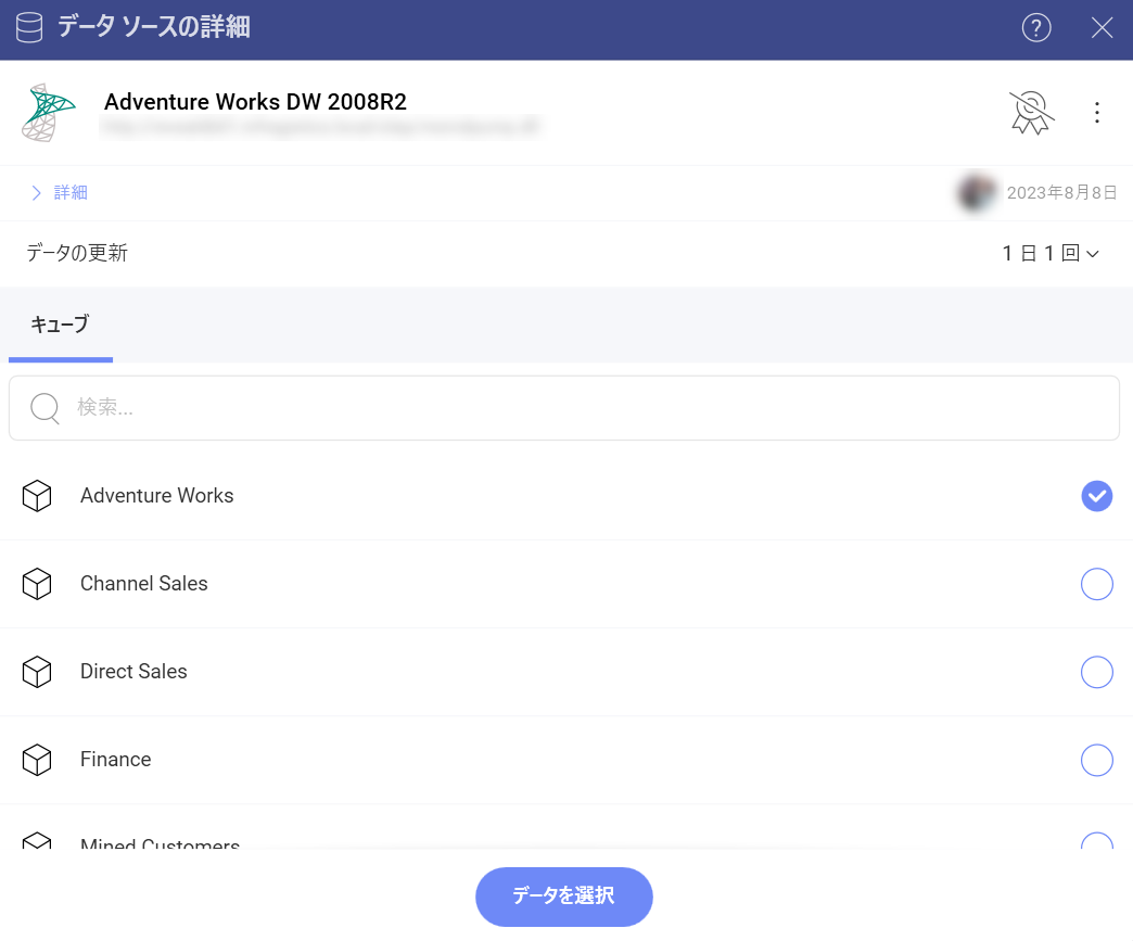 A list of different cubes in the Data Source Details dialog