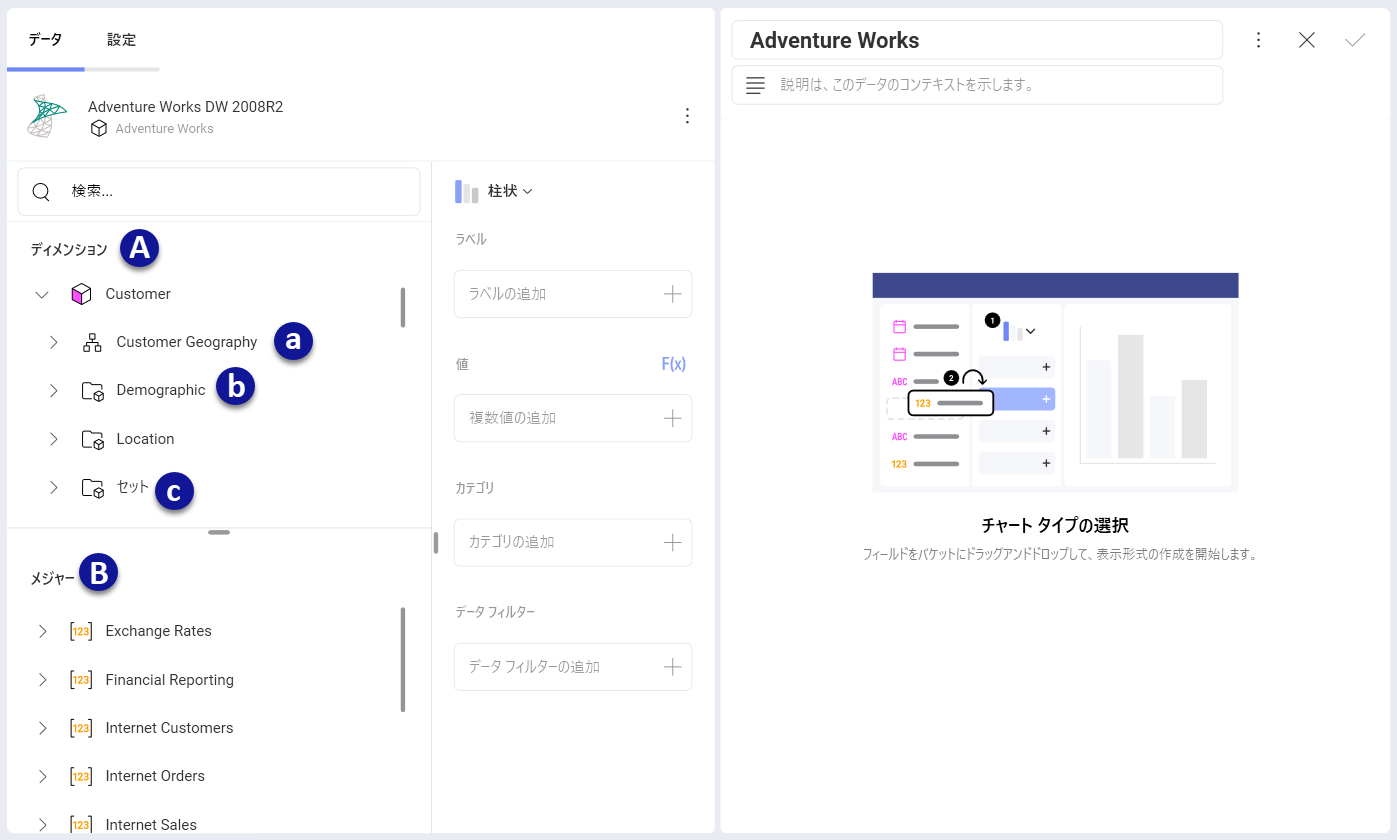 Microsoft Analysis Service data source information in the Visualization Editor