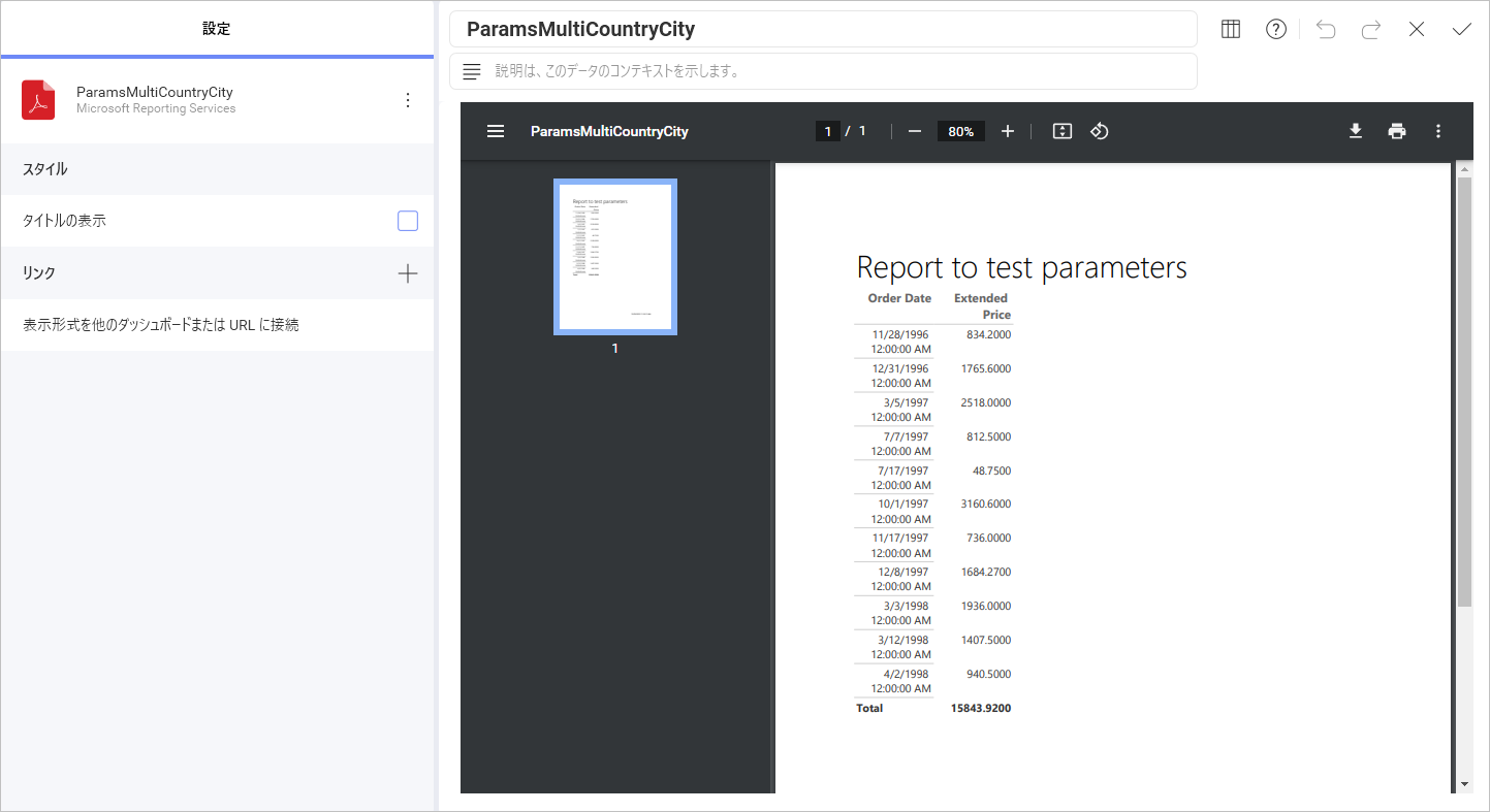 Microsoft reporting services in pdf format in the Visualization Editor