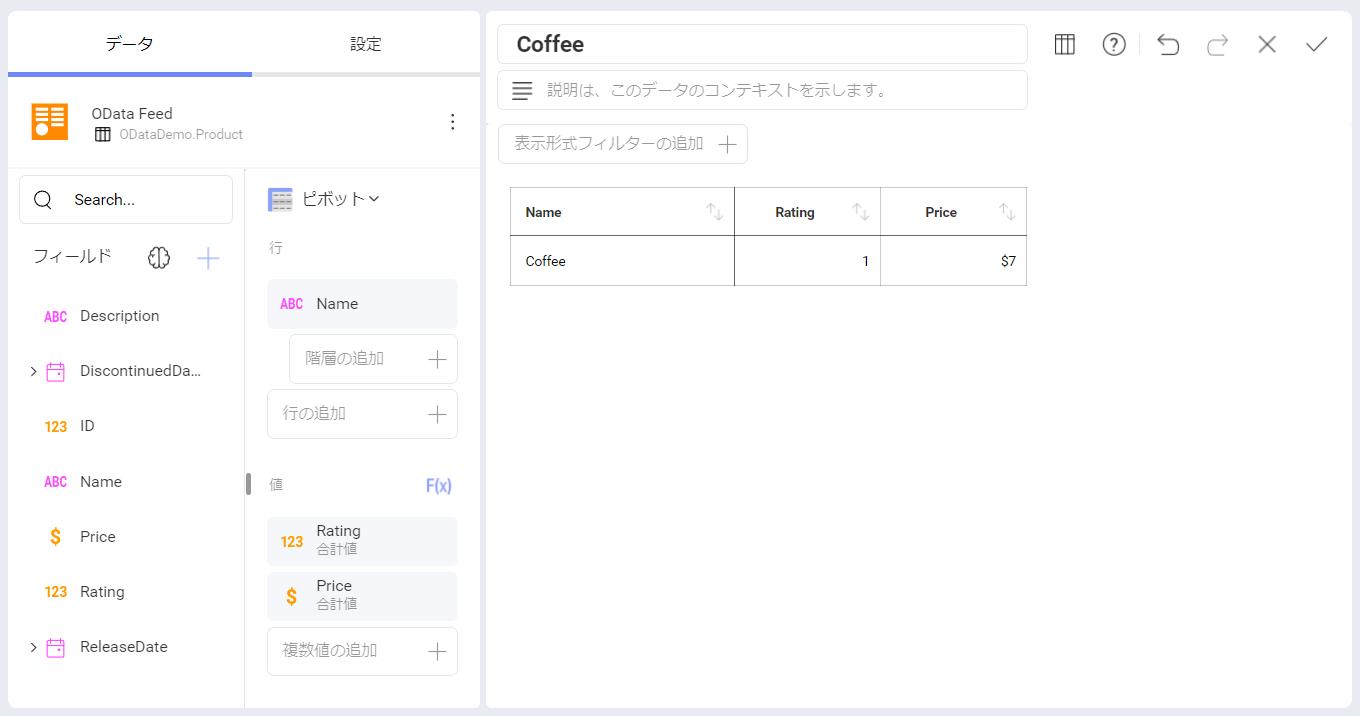 Odata function used in the Visualization Editor