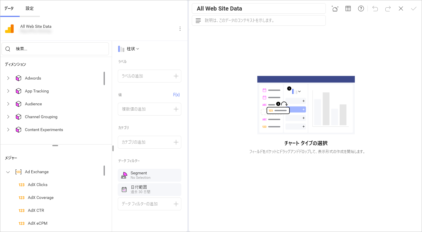 Visualization Editor showing a Google Analytics data cube