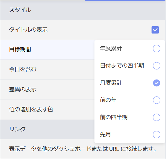 Option to change the data type