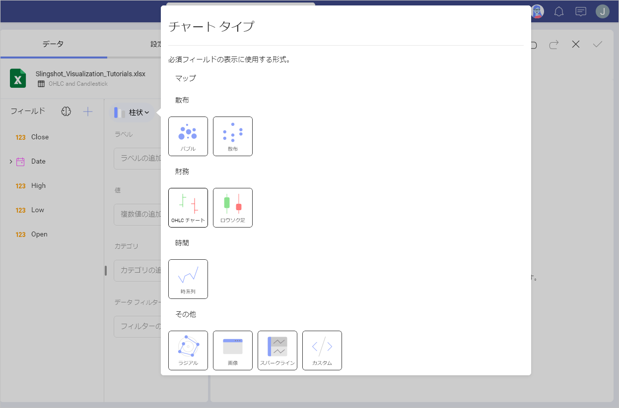 Select Change Visualization