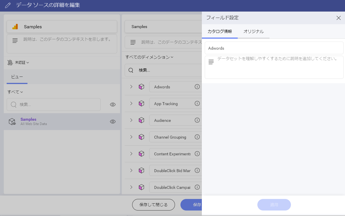 Advanced editor field settings dialog