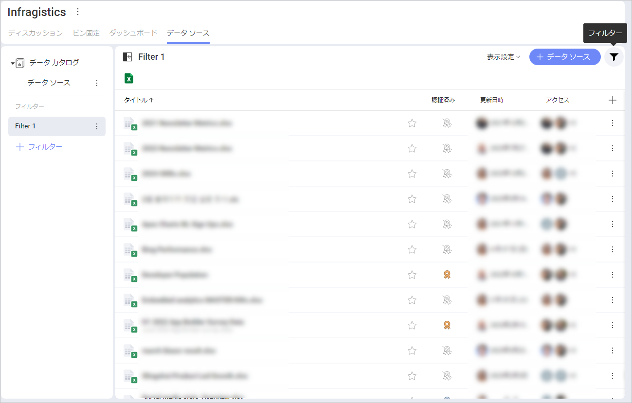 Filter icon for data sources in data catalog